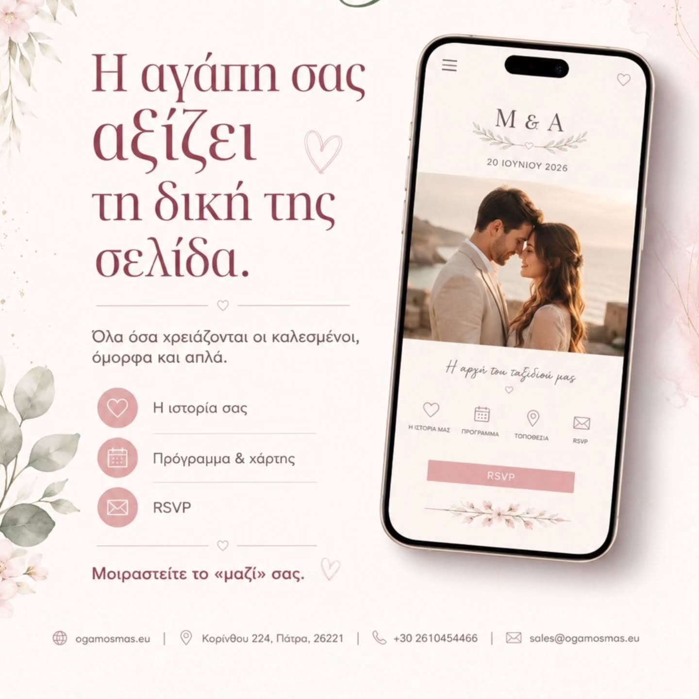 762475260_18120894187862117_7308181601448216720_n futureplus shop-Ψηφιακές Λύσεις για Επιχειρήσεις & Ιδιώτες