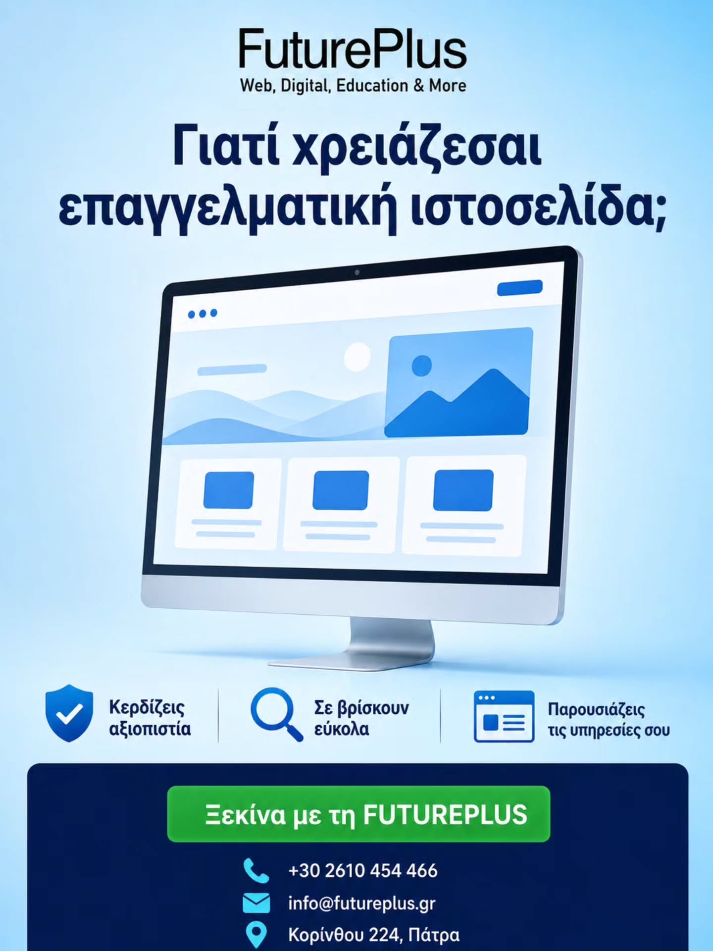 762623784_18120887752862117_8741091040879566649_n futureplus shop-Ψηφιακές Λύσεις για Επιχειρήσεις & Ιδιώτες