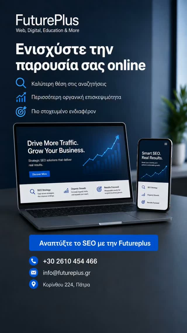 780501079_2186048591959052_7210071779477221088_n futureplus shop-Ψηφιακές Λύσεις για Επιχειρήσεις & Ιδιώτες