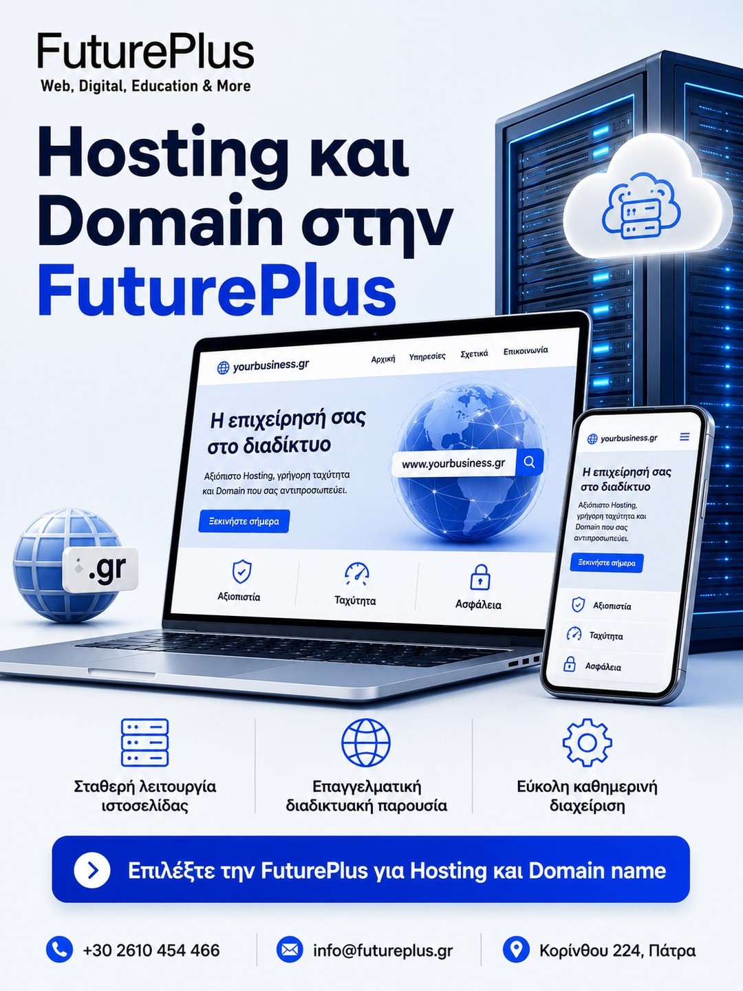 785775546_18123712642862117_1335375080656599423_n futureplus shop-Ψηφιακές Λύσεις για Επιχειρήσεις & Ιδιώτες