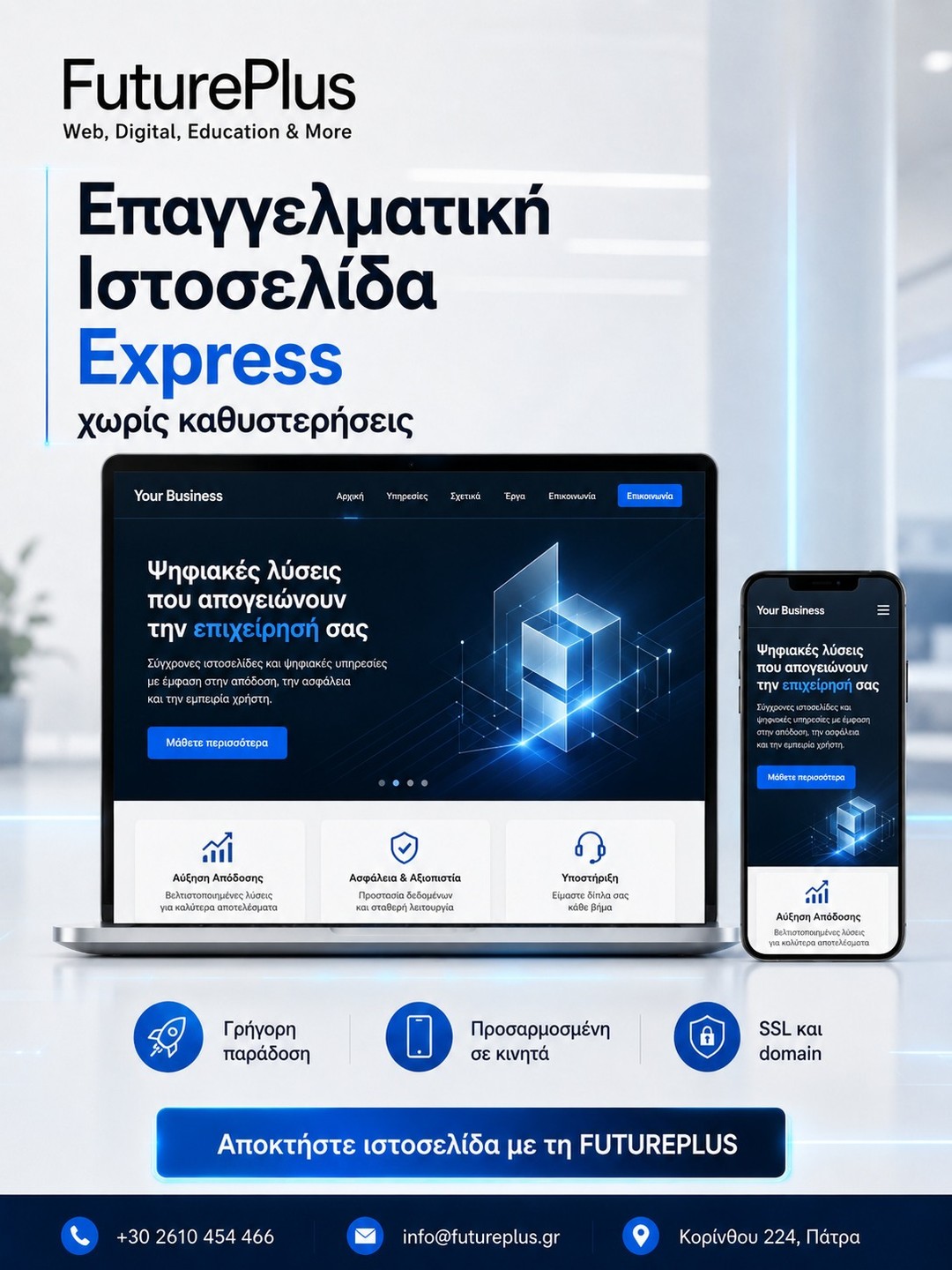788562830_18124335871862117_6143591301571399182_n futureplus shop-Ψηφιακές Λύσεις για Επιχειρήσεις & Ιδιώτες
