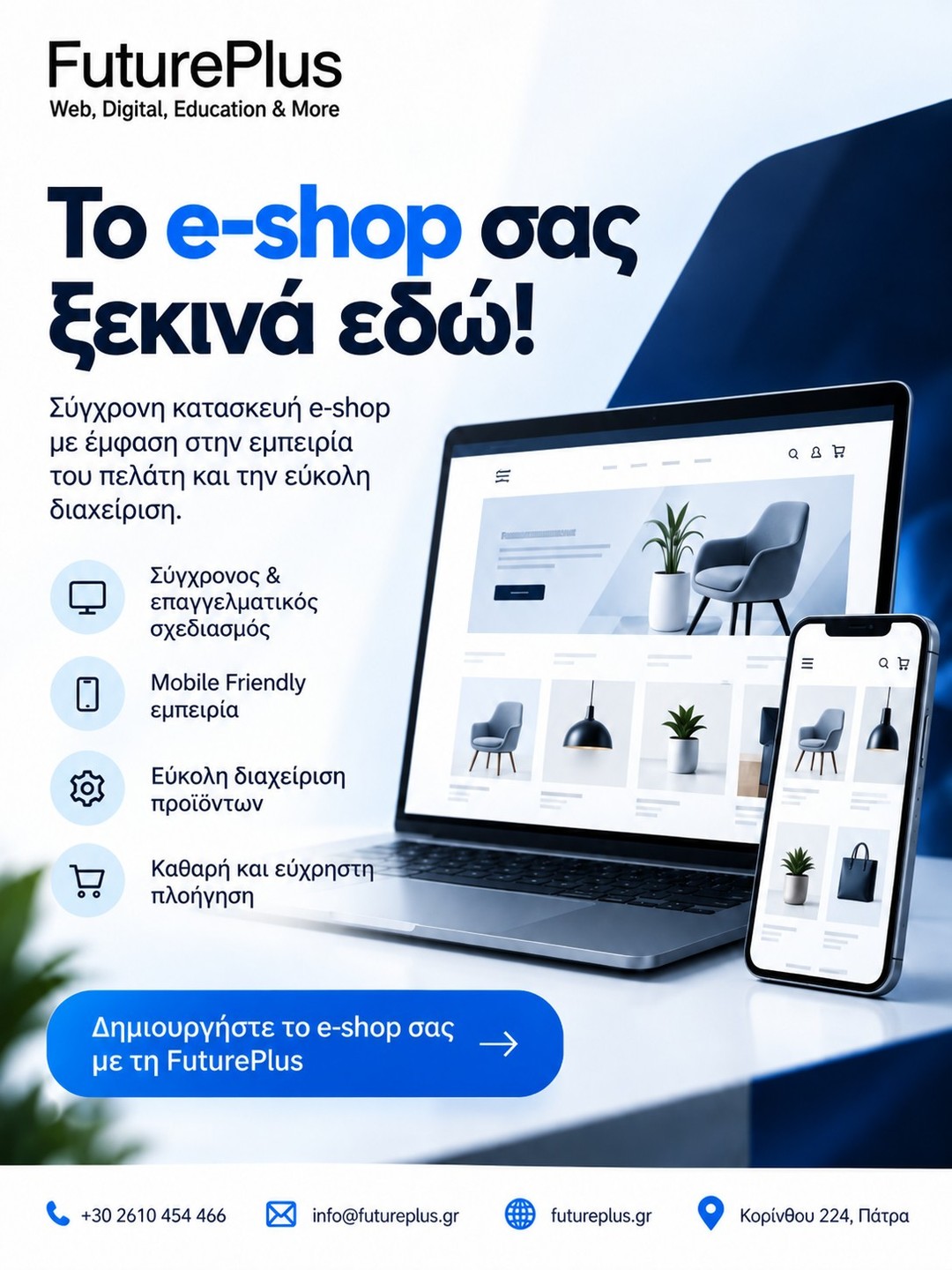 800780657_18124943236862117_7380465176643462345_n futureplus shop-Ψηφιακές Λύσεις για Επιχειρήσεις & Ιδιώτες