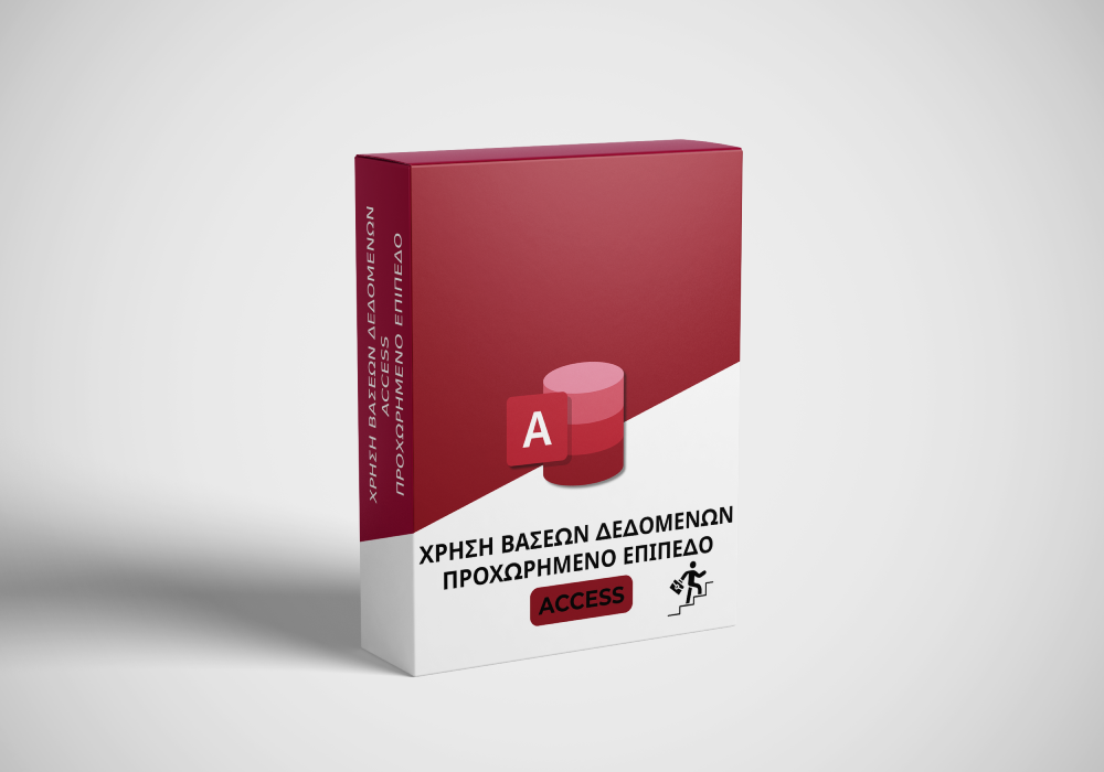 Access Advanced ‣ Futureplus store access advanced