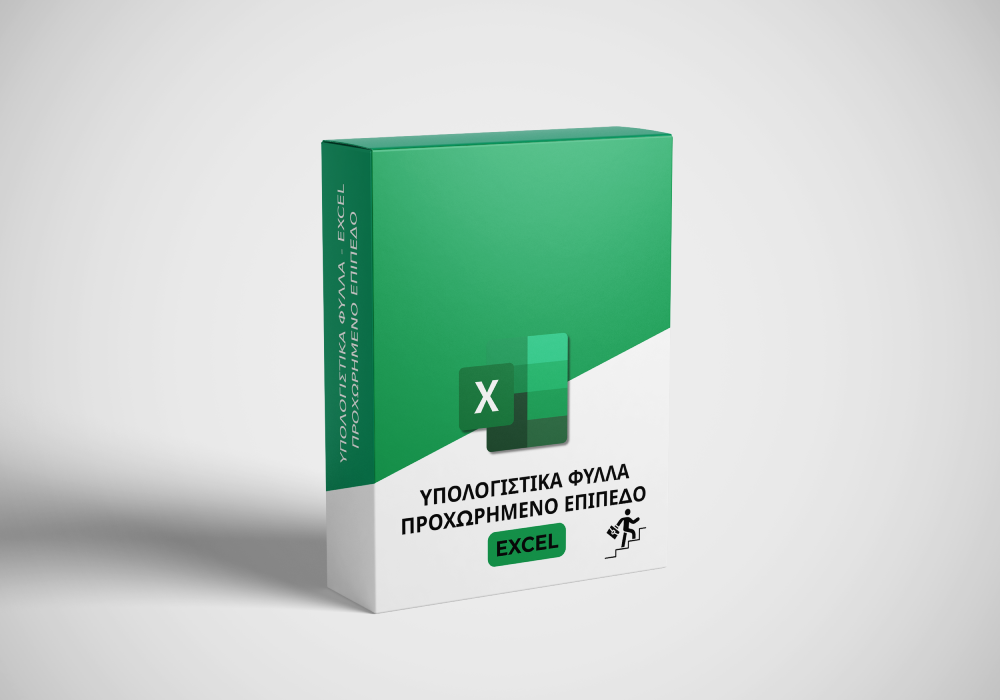 Excel Advanced ‣ Futureplus store excel advanced