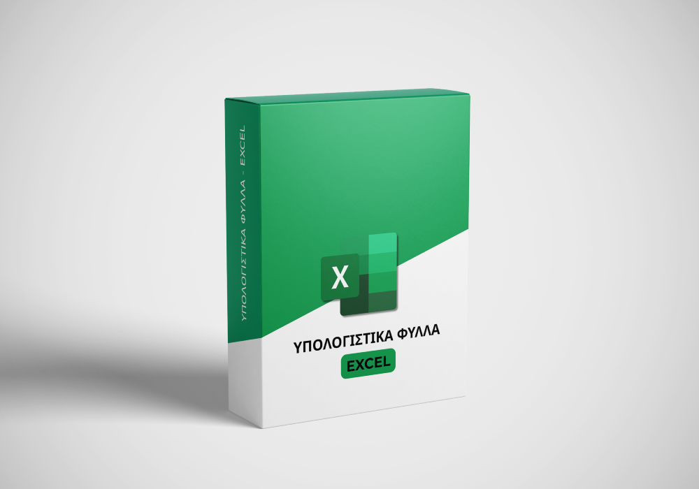 Excel ‣ Futureplus store excel